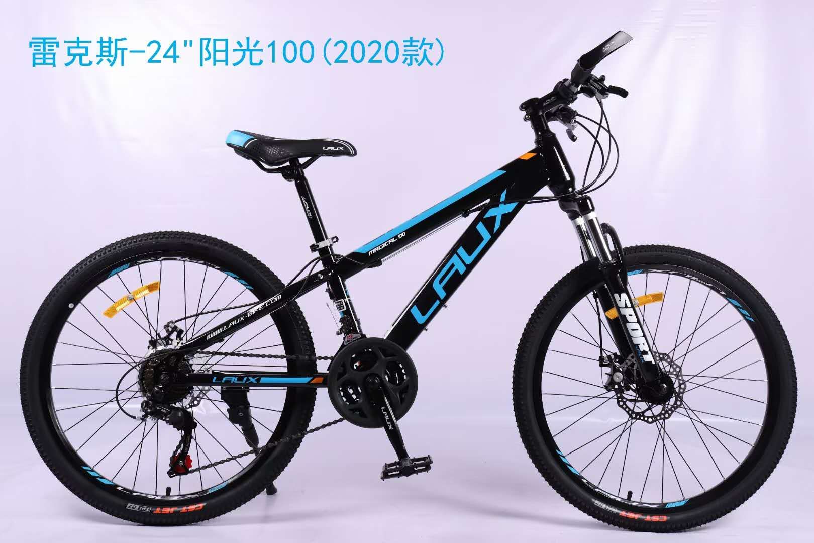 新疆山地自行车  21速双碟刹  雷克斯自行车  男女款式