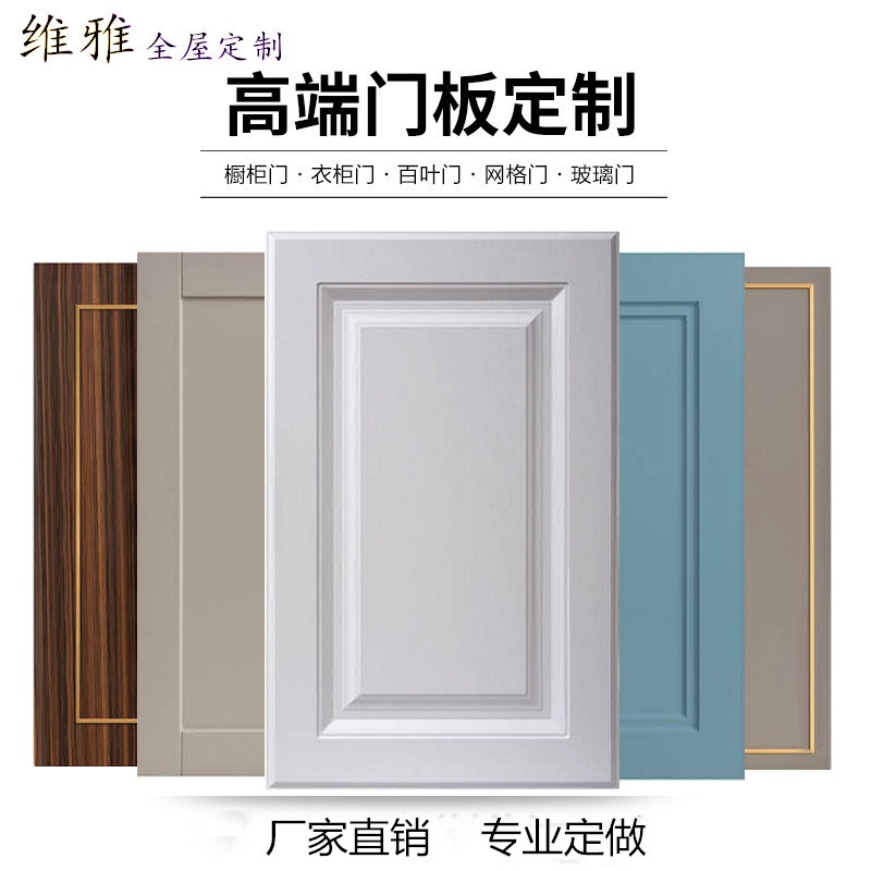 重庆厂家直销欧式橱柜门定做橱柜门衣柜门模压门板吸塑门鞋柜门。