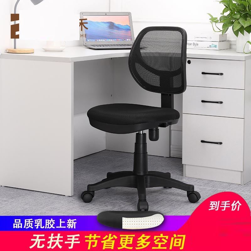 椅子无扶手电脑椅书桌椅升降小办公室办公椅小型转椅家用简约空间