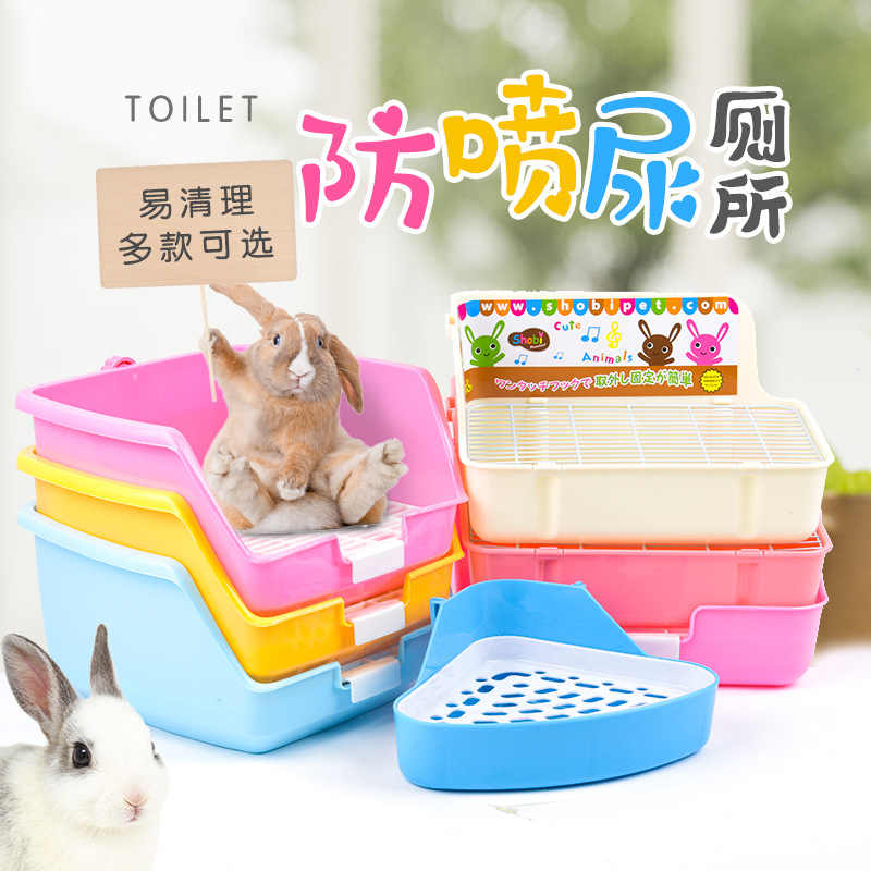 新款 兔子龙猫豚鼠荷兰猪厕所尿盆便盆毛绒布艺类玩具2岁中性