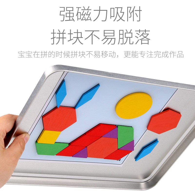 磁性儿童拼板玩具3-6岁磁力积木宝宝早教益智幼儿七巧板智力拼图