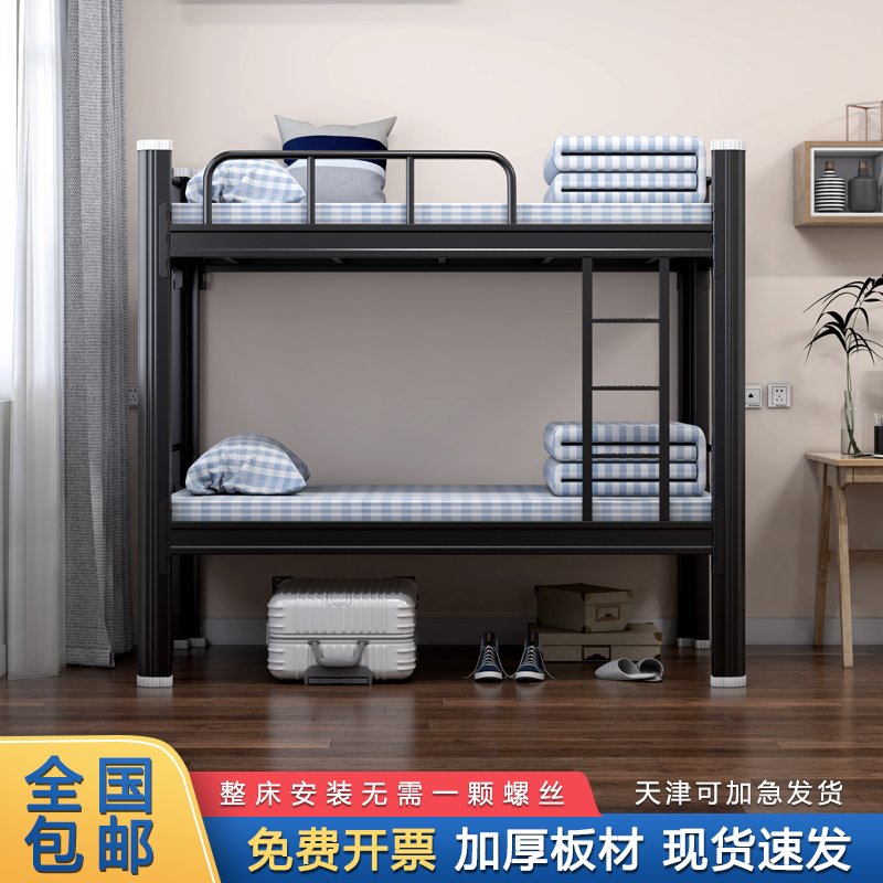 天津上下铺学生宿舍铁艺床1.2米公寓双人床1.5米宽工地员工双层床