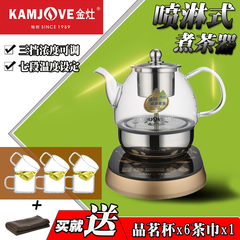 KAMJOVE/金灶 A-99玻璃壶咖啡机炉全自动精品煮茶器电茶壶煮普洱