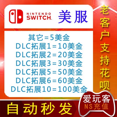 任天堂eshopNS充值卡Switch点卡5102050100美金兑换激活码