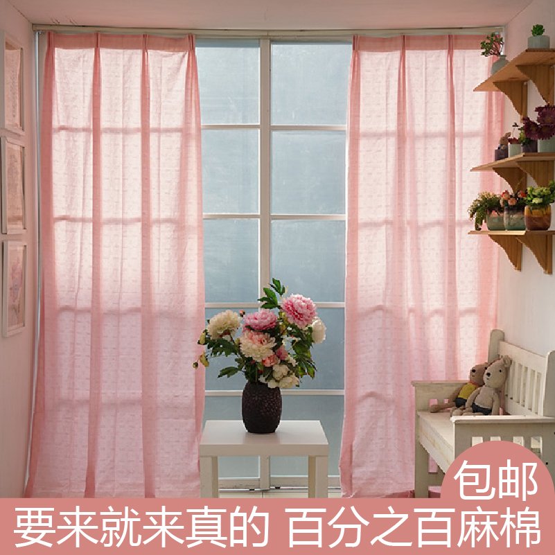 创意美式风惊爆成品环保外贸客厅简约棉布亚麻格子定制窗帘粉红色