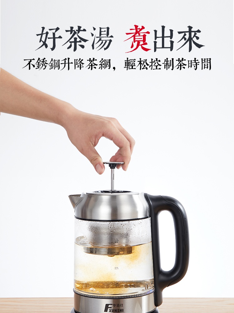 华迅仕煮茶器黑茶加厚玻璃全自动蒸汽电茶壶电热水壶办公室养生壶