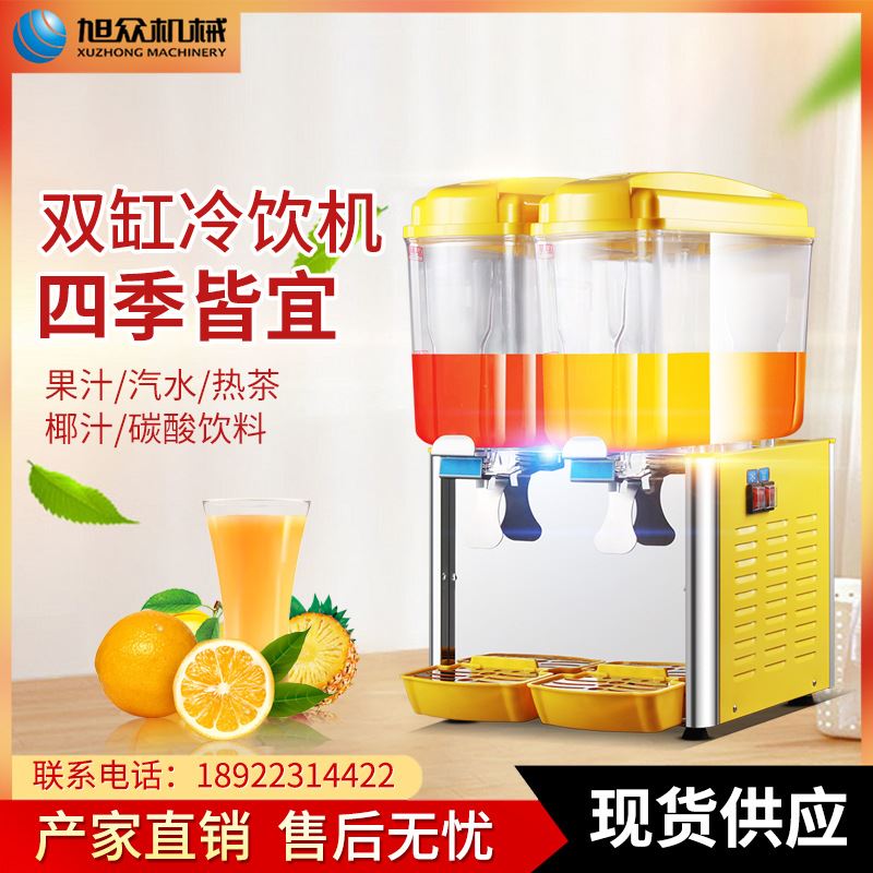 旭众小型果汁机商用多功能豆浆水果奶茶一机多用冷饮机器厂家直销
