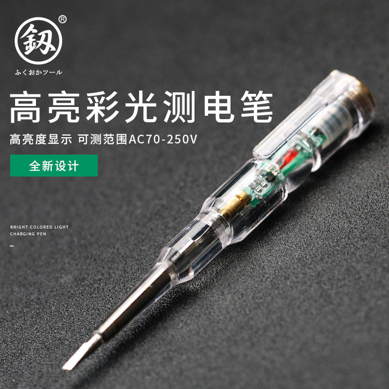 进口电笔德国原装高精度日本福冈测断线火线零线断点测试验电笔小