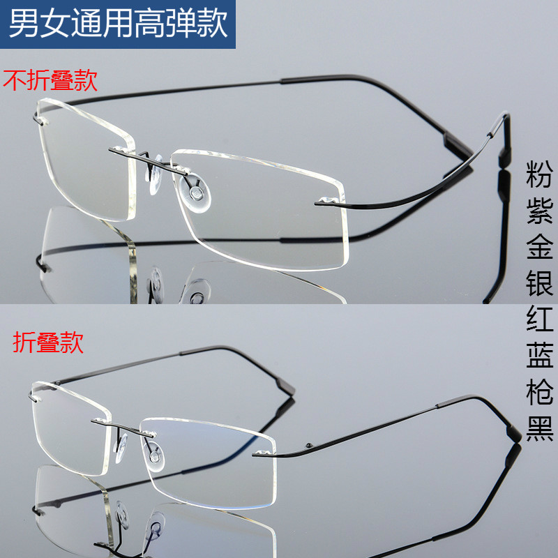 纯钛无框眼镜框架近视变色镜男女款 眼睛配镜超轻 配成品近视眼镜