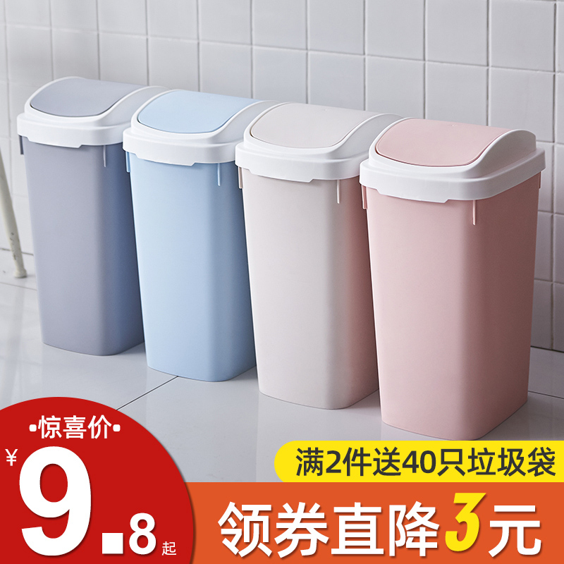 家用带盖垃圾桶卫生间厕所客厅大号厨房有盖卧室可爱摇盖小拉圾筒