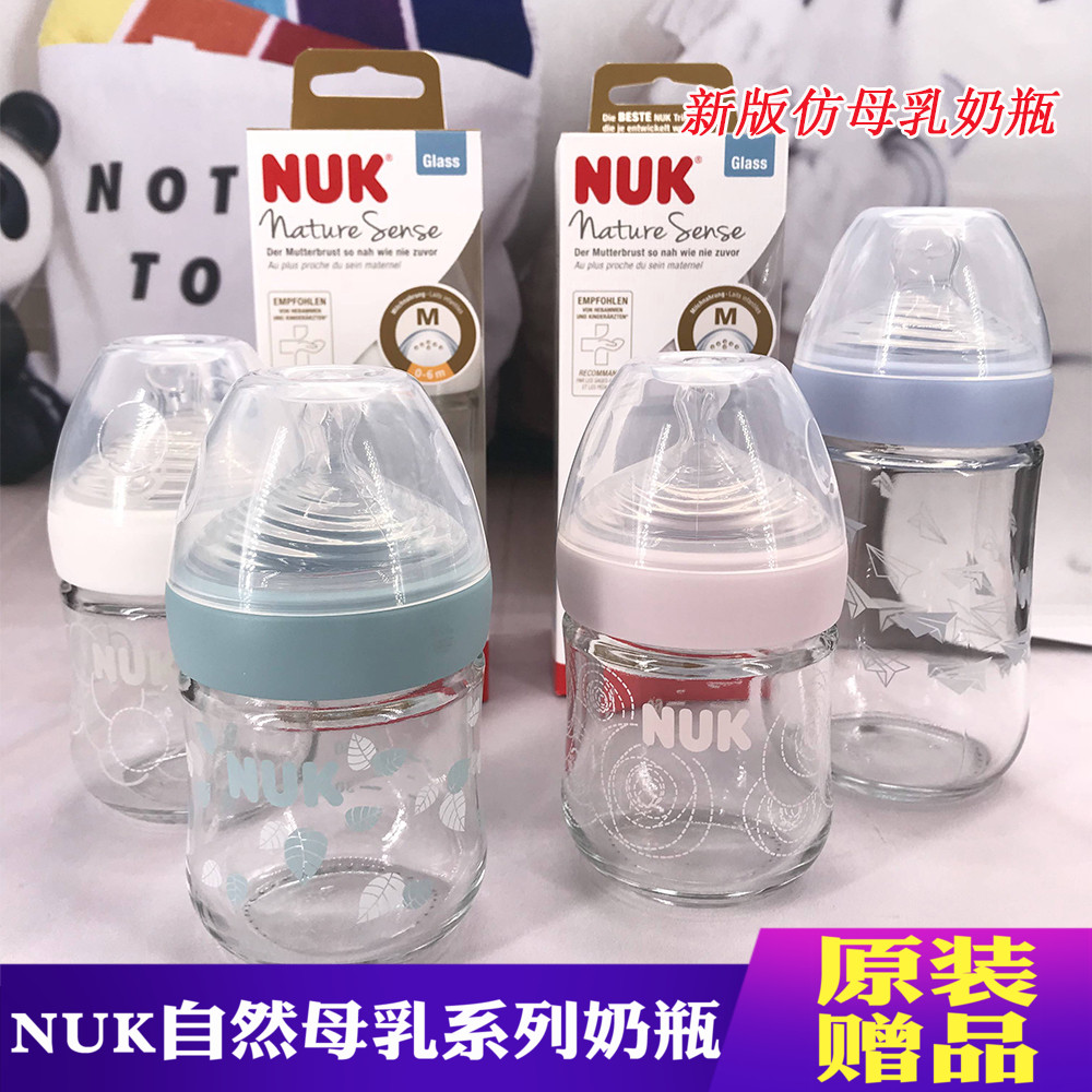 德国原装进口NUK玻璃奶瓶宽口仿母乳超软硅胶防胀气母乳奶嘴多孔