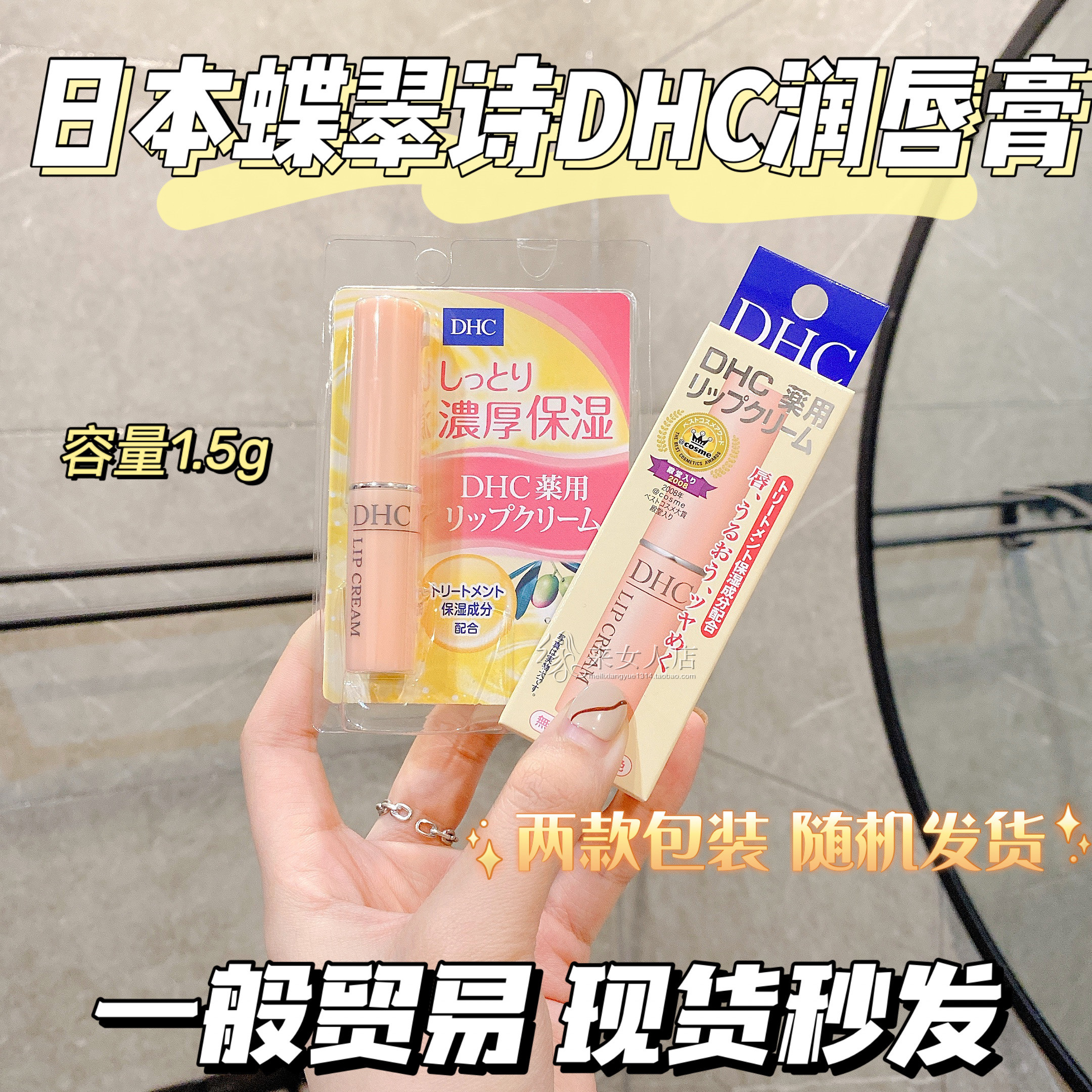 日本DHC纯榄护唇膏天然橄榄润唇膏保湿滋润唇部护理1.5g保湿修护