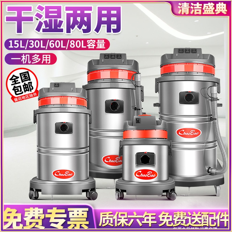 工业吸尘器 超宝CB80 大功率3000大型工厂粉尘车间吸水机2000W60L