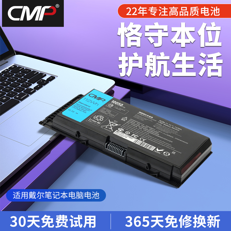 CMP适用于戴尔Precision M4800 M4600 M4700 M6600 M6700 M6800 FJJ4W FV993 T3NT1 PG6RC R7PND笔记本电池