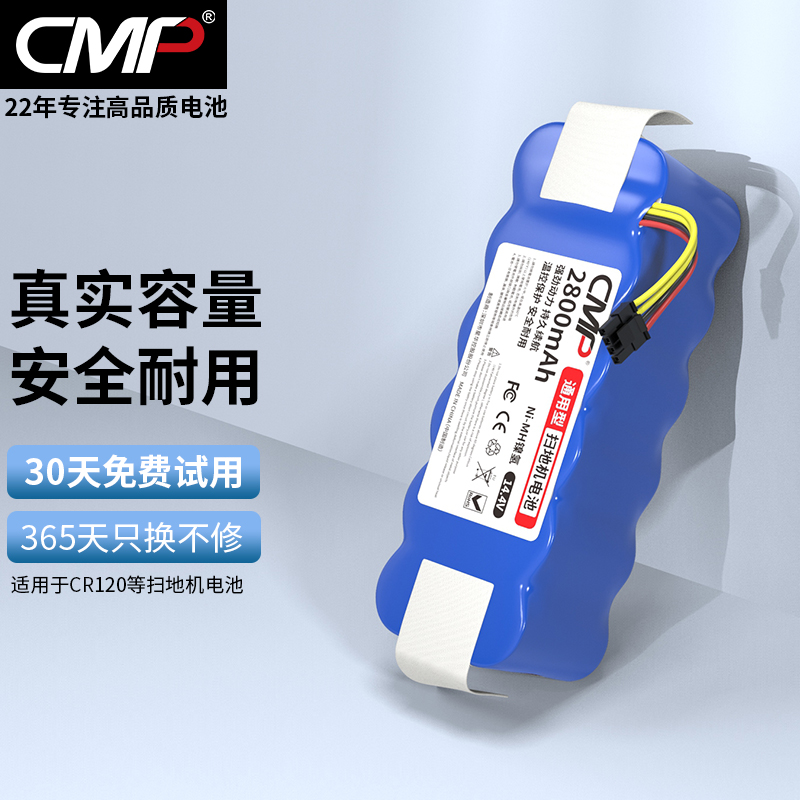 CMP适用于科沃斯cr120 cr540 地贝x500 X580扫地机电池机器人配件