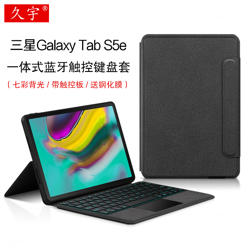 三星Galaxy tab S5e智能蓝牙键盘10.5英寸保护套SM-T725一体式背光触控键盘T720平板电脑无线键盘皮套tpu软壳
