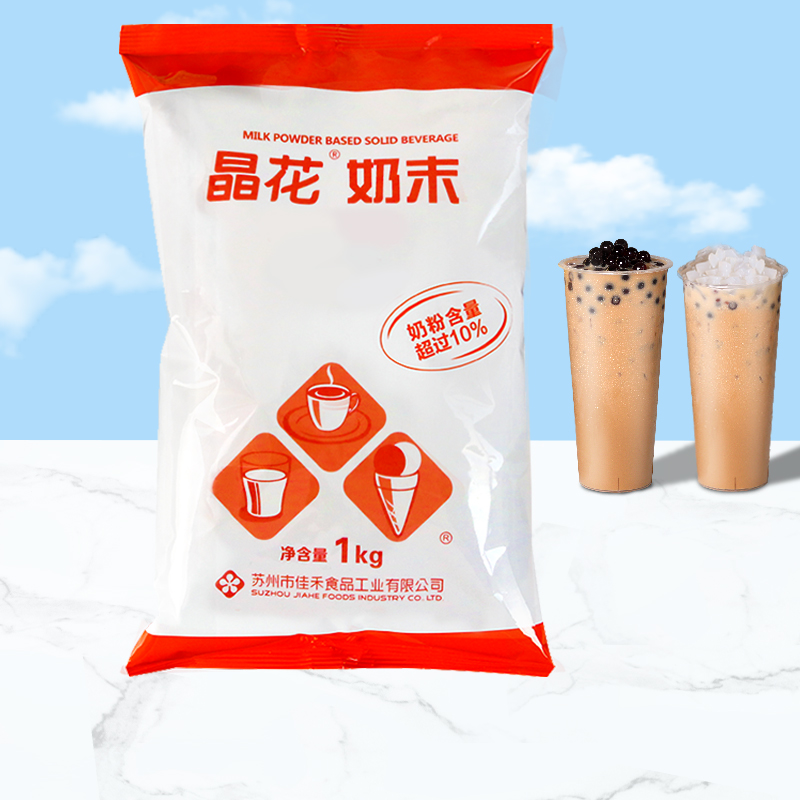 佳禾植脂末粉1kg商用奶粉奶茶专用咖啡伴侣奶精粉红晶花奶精奶末
