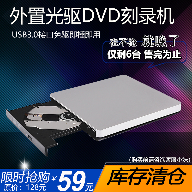 外置光驱DVD刻录机笔记本台式电脑光驱一体机usb外接光碟驱动通用