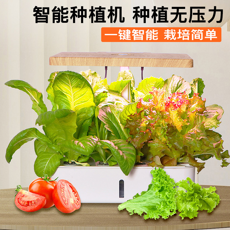智能种菜机室内无土栽培蔬菜水培植物育苗神器花卉家庭种植箱花盆