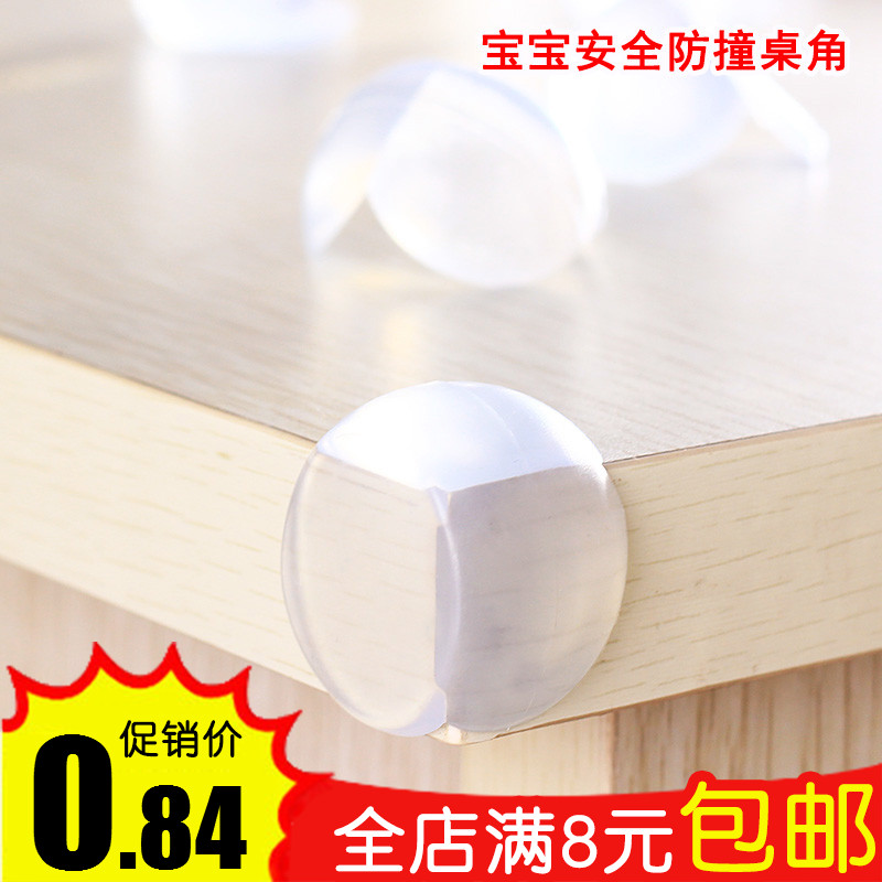 儿童安全防护防撞角球形透明加厚玻璃桌角保护套宝宝防撞桌角套