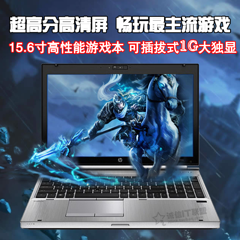 二手笔记本电脑i7四核惠普15寸高清大屏1080p2G独显英雄联盟 清仓