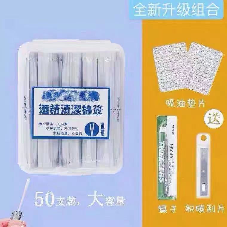 IQ日本三四代酒精棉签棒2.4清理加热片保护IQS清洁液吸油垫片包邮