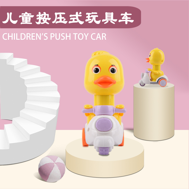网红儿童按压小黄鸭摩托男女2-3-5岁宝宝地摊玩具回力惯性滑行车