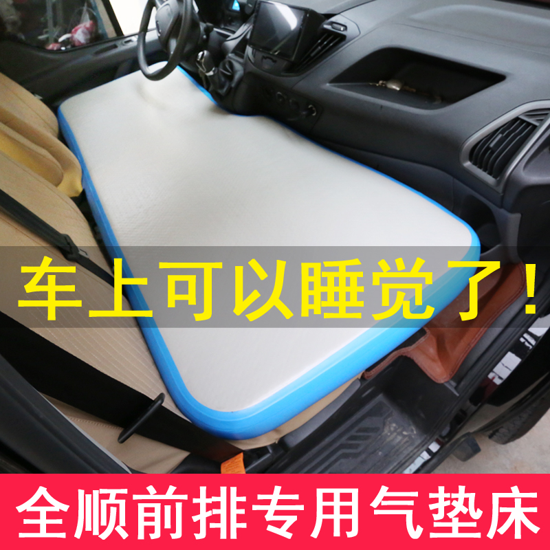 江铃福特新全顺专用气垫床v362汽车用旅行床新全顺车载充气单人床