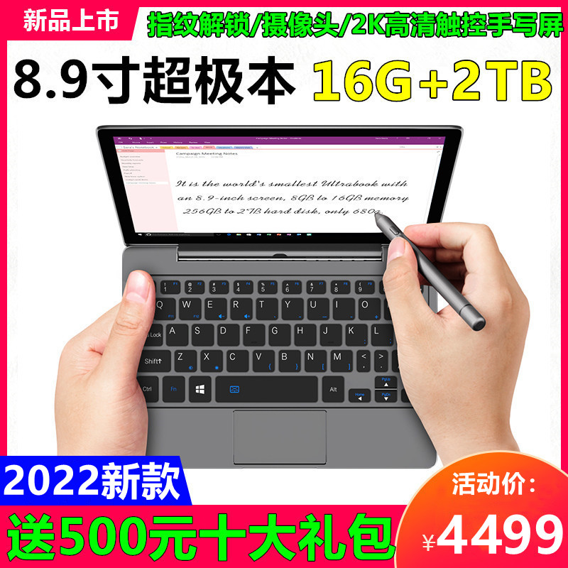 GPD P2 MAX迷你笔记本电脑 轻薄便携8.9寸商务办公游戏触摸超极本
