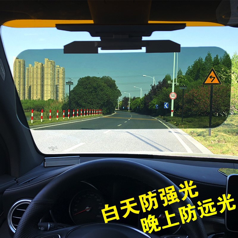 2018潮流的汽车智能液晶变色滤光屏遮阳板日夜两用司机护目镜防远