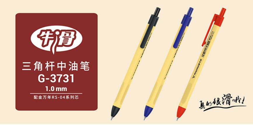 12支包邮金万年牛滑中油笔1.0mm超滑按压圆珠笔原子笔批发G-3731