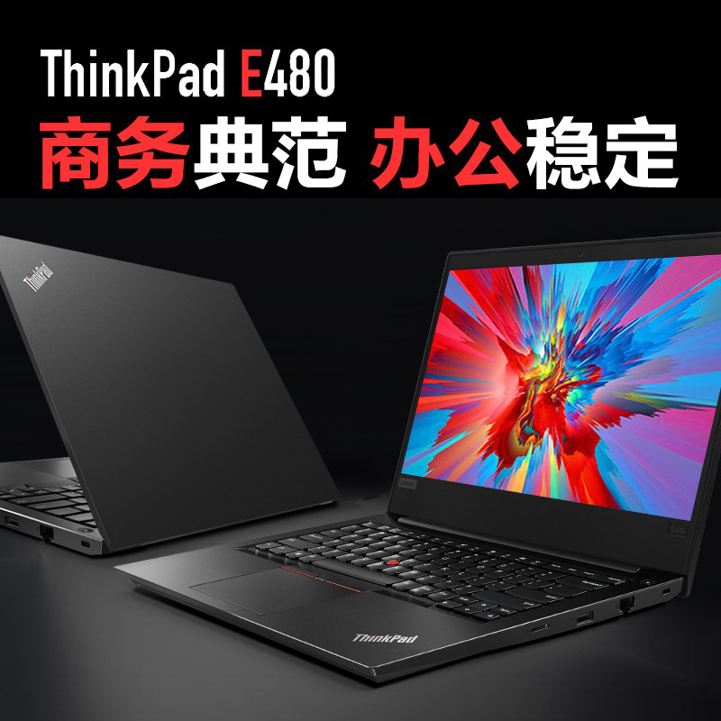 ThinkPad e470 -I5商务T14商用E14 E590轻薄便携E480i7笔记本电脑
