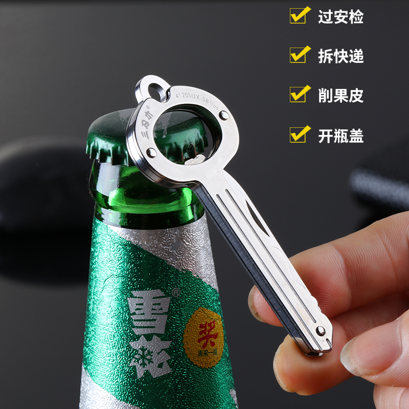 创意开瓶器钥匙小刀男士随身折叠钢刀多功能钥匙扣挂件多功能刀