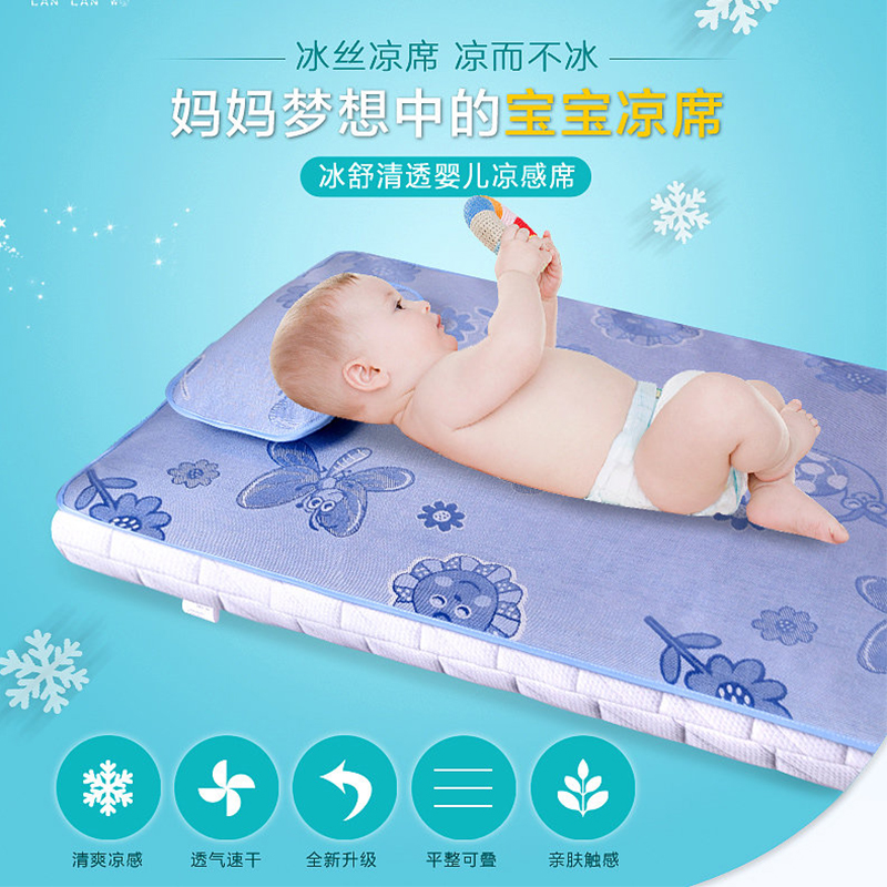 婴儿凉席冰丝新生儿幼儿园宝宝凉席夏季环保儿童凉席婴儿床凉垫