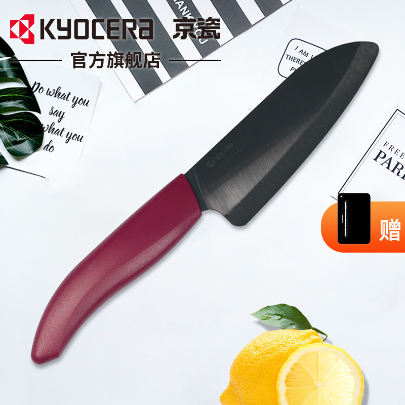【双11活动商品】京瓷fkr限定色陶瓷刀日本进口刀刃刀具