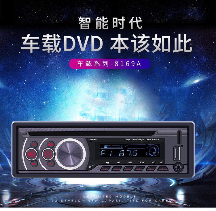 吉利美日优利欧自由舰远景专用蓝牙车载DVD插卡收音机CD机播放器H