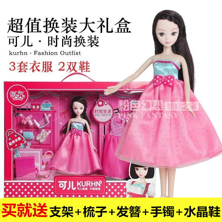 可换装洋娃娃时尚生活换装多服饰配件7084/7085女孩玩具大礼盒
