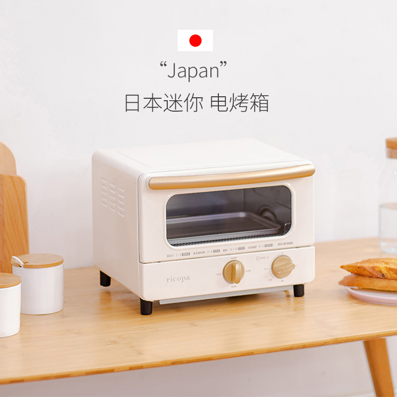 IRIS日本爱丽思电烤箱家用烘焙多功能小型全自动地瓜蛋糕蒸烤箱