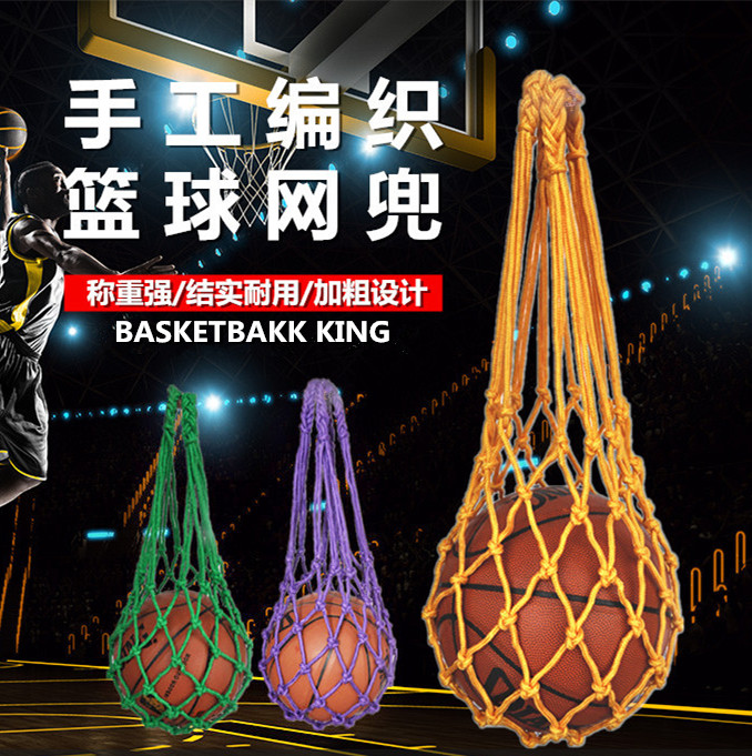 篮球袋 篮球网兜 篮球包足球网兜网袋运动训练收纳袋装篮球的袋子
