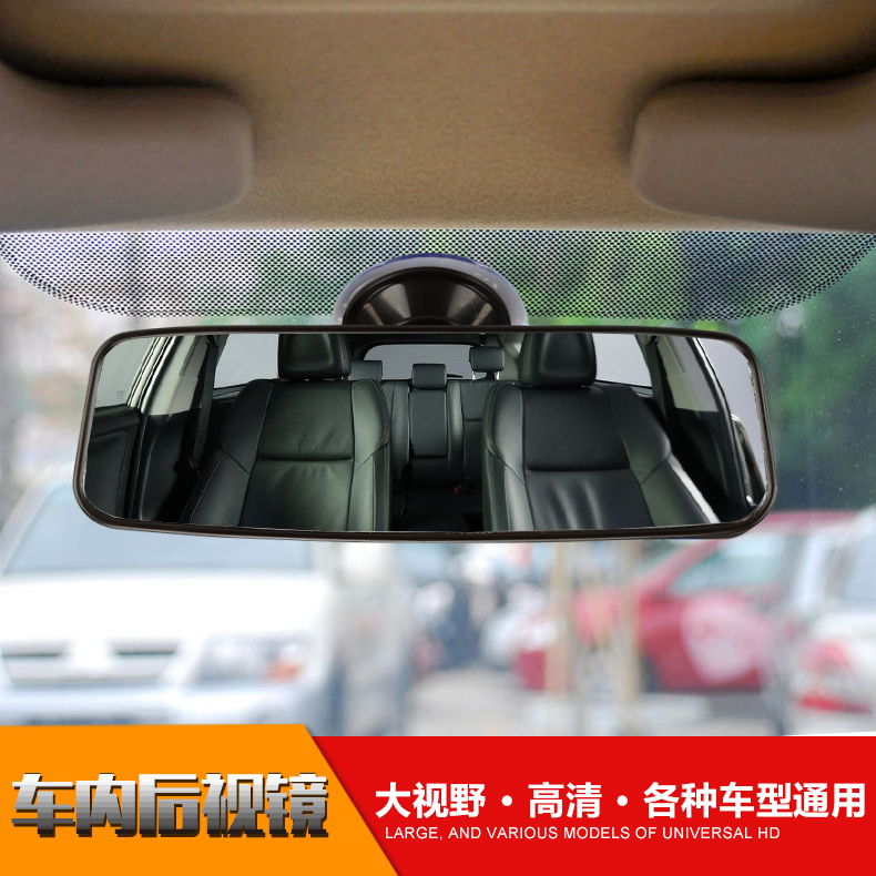 汽车车内大视野后视镜吸盘式广角平面镜教练车室内辅助倒车镜改装