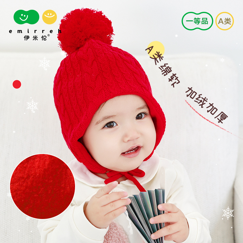 伊米伦婴幼儿帽子新年拜年红色宝宝帽子冬季保暖加绒护耳帽儿童帽