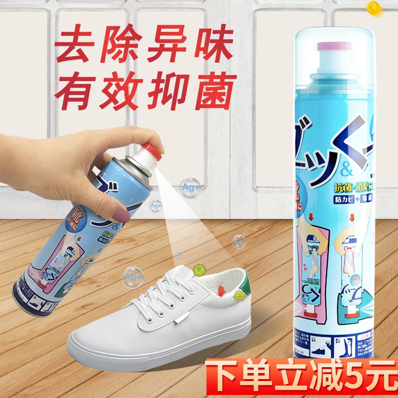 日本PINOLE银离子除臭剂鞋子脚汗抑菌去异味芳香喷雾鞋子除臭神器