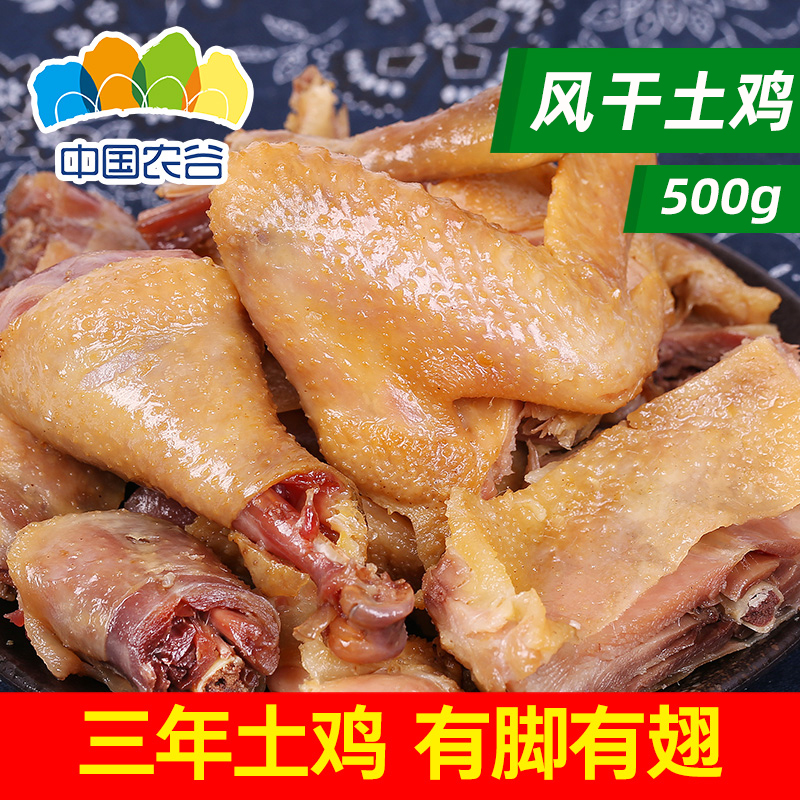 [中国农谷]荆门风干鸡农家散养土鸡农村腌制咸鸡腊鸡风鸡腊肉腊货