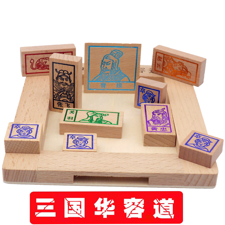 木制儿童成人益智力开发解题通关玩具桌面游戏榉木三国华容道拼图
