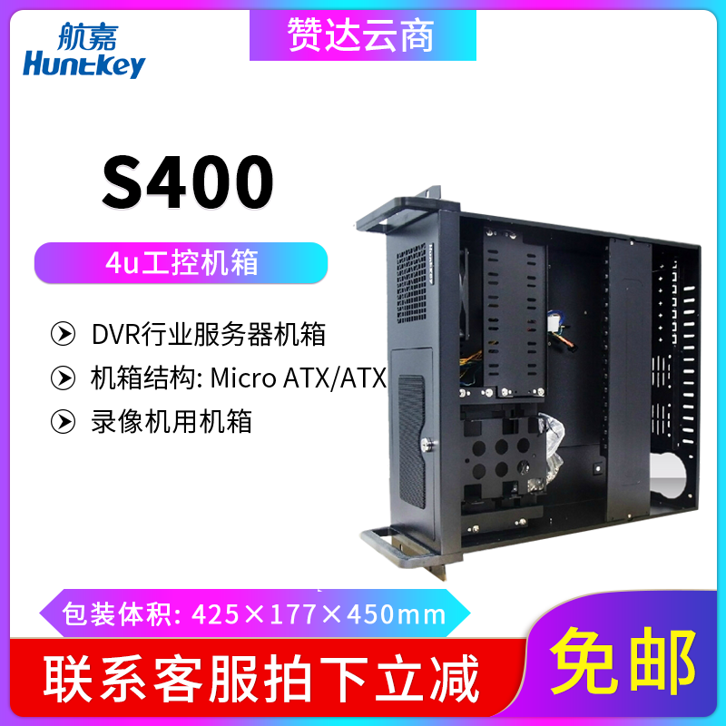 航嘉 4u工控S400电脑机箱录像机用DVR行业服务器机箱工控机箱
