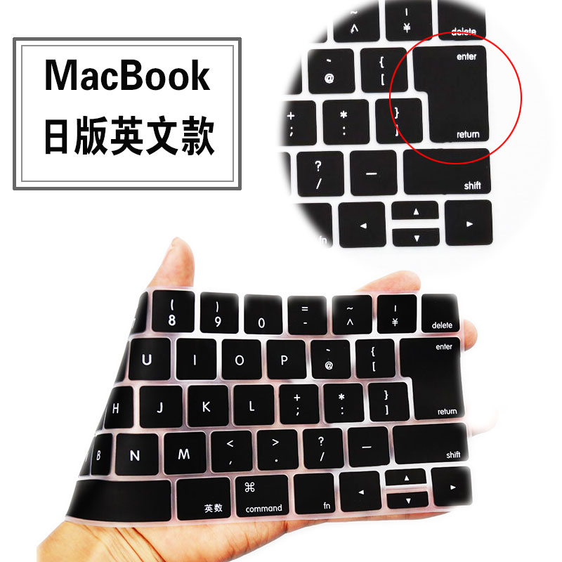 苹果日版MacBook笔记本电脑键盘保护膜英文英语带touchbar13 15寸