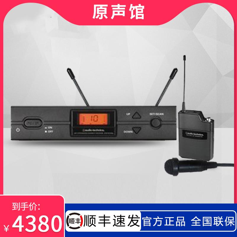 Audio Technica/铁三角 ATW2110b 电容无线领夹电容话筒 领夹麦