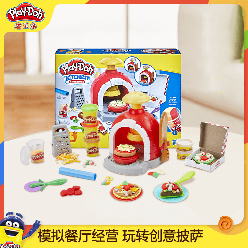 培乐多彩泥厨房系列披萨烤箱套装儿童益智玩具安全无毒礼物轻粘土
