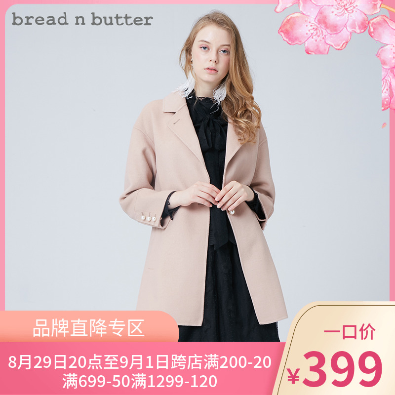 bread n butter秋冬新款简约毛呢外套直筒一粒扣纯色气质大衣女