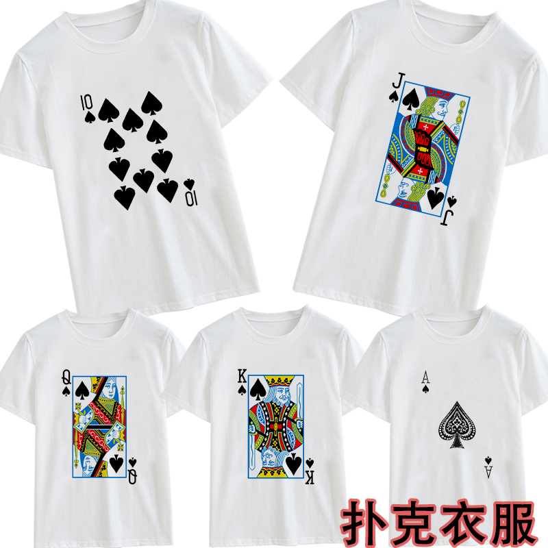 白色莫代尔扑克牌衣服赌神T恤棋牌室短袖搞笑多人团体工衣可定制